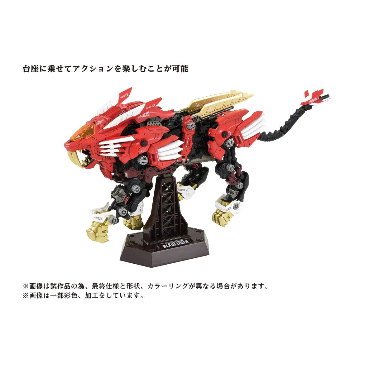 (PREVENTA) Zoids Advanced Zi AZ-01EX Blade Liger Leon Tros Version 1:72 Scale Exclusive Model Kit